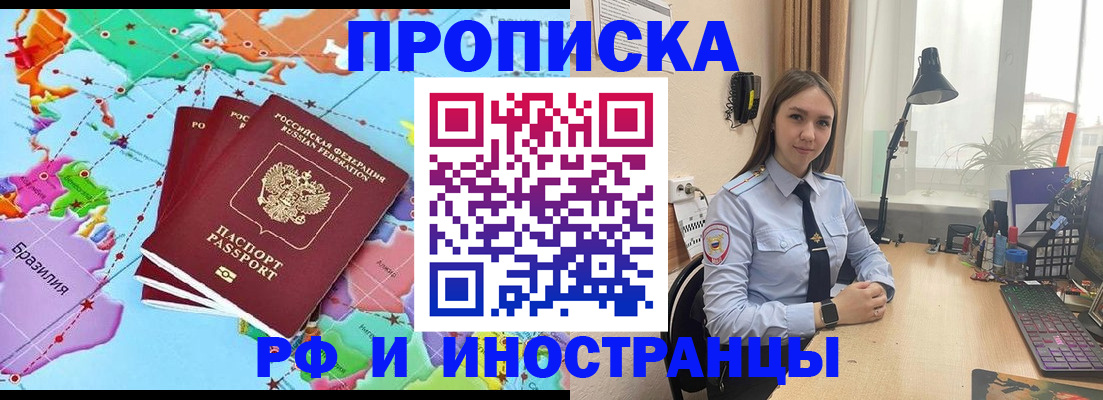 прописка паспорт в Североморске