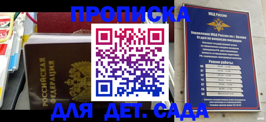 прописка законно в Североморске